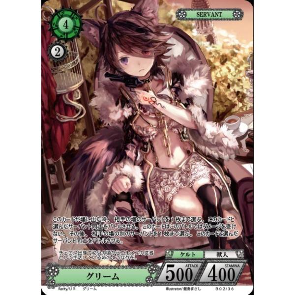 Nova Tcg グリーム Ur 第2弾 Vertical Emotion B02 36ur トレカシングルbrave Hearts Net 通販 Yahoo ショッピング