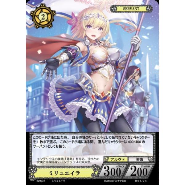 ファンディール Nova Tcg ミリュエイラ R B05 24 第5弾 B05 24 トレカシングルbrave Hearts Net 通販 Yahoo ショッピング