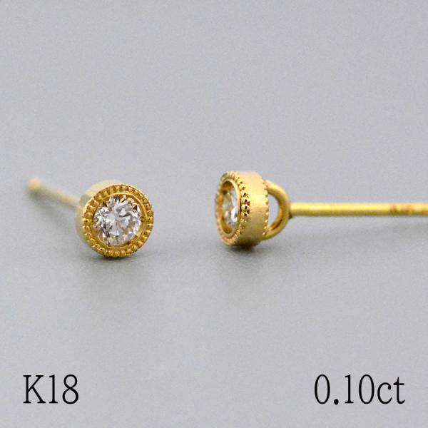 ミルグレインラウンドスタッドピアスダイヤモンド0.10ctK18ホワイト