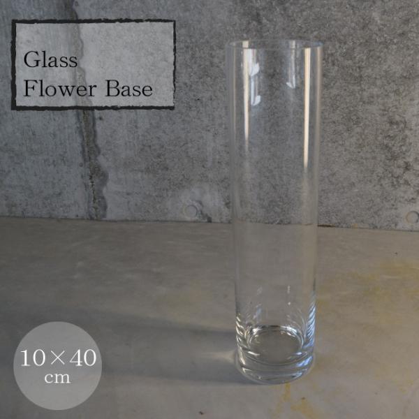 葉巻 示す 見習い フラワー ベース 40cm せがむ 用心 刑務所