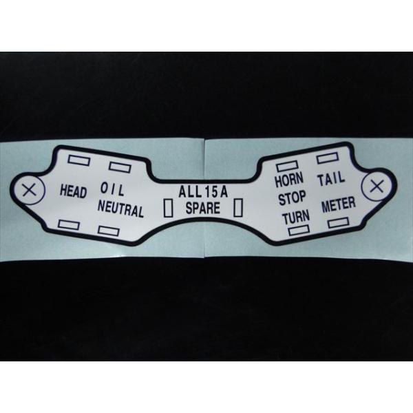 2501□CBX400F/CBX550F 純正ヒューズボックスカバー用裏面ステッカー