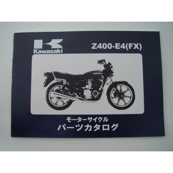 カワサキ 8960□Z400FX(E4) パーツリスト : 絶版バイク部品専門 カワサキ 8960□Z400FX(E4) パーツリスト : 絶版バイク部品専門