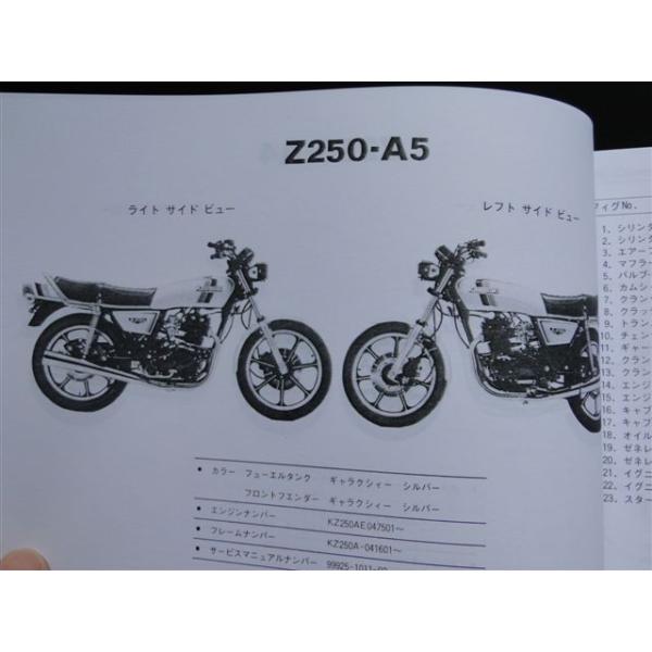 送料無料】8968Z250FT(A4)/Z250FT(A5) 純正パーツリスト /【Buyee】 送料無料】8968Z250FT(A4)/Z250FT(A5) 純正パーツリスト /【Buyee】