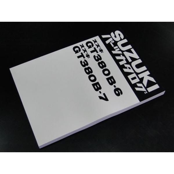 スズキ（SUZUKI） gt-100005□GT380(B6〜B7) パーツリスト サンパチ