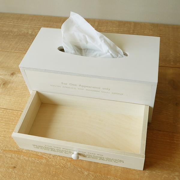おしゃれ ティッシュケース 引き出しつき 木製ティッシュカバー