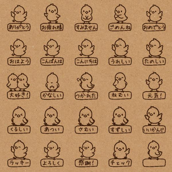 かわいい ひよこの メッセージスタンプ はんこ BREAブレア