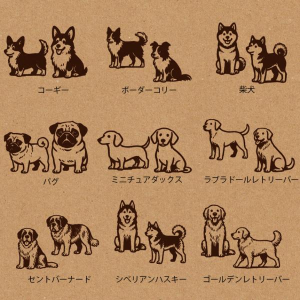 かわいい 犬 スタンプNo.2 いろいろな犬種 はんこ BREAブレア