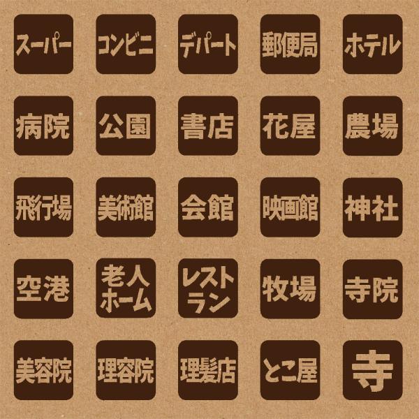 スタンプ 手帳用 1cm角 1.5cm角 2cm角 カレンダー用 (文字ー目的地) かわいい はんこ 日記 バレットジャーナルに BREAブレア
