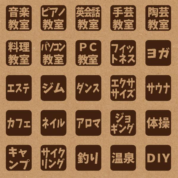 スタンプ 手帳用 1cm角 1.5cm角 2cm角 カレンダー用 (文字ー習い事・趣味) かわいい はんこ 日記 バレットジャーナルに BREAブレア