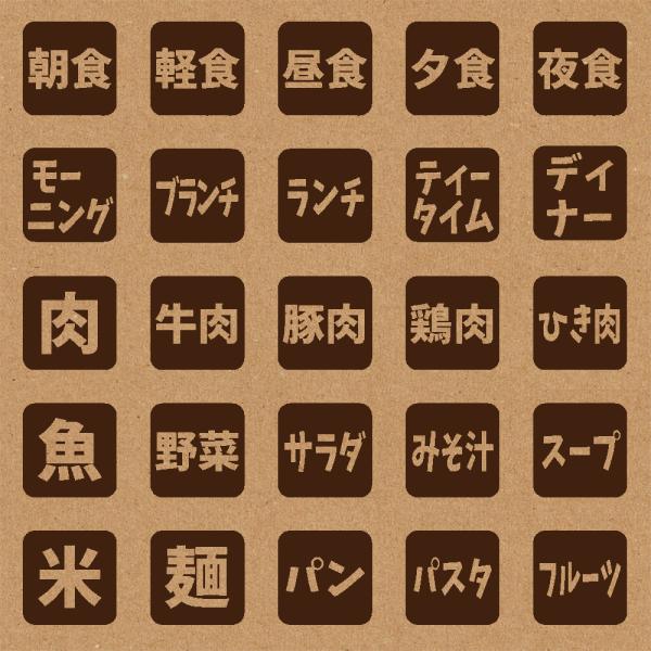 スタンプ 手帳用 1cm角 1.5cm角 2cm角 カレンダー用 (文字ー食事・食材) かわいい はんこ 日記 バレットジャーナルに BREAブレア