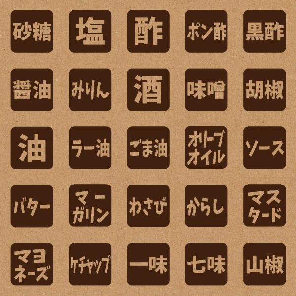 スタンプ 手帳用 1cm角 1.5cm角 2cm角 カレンダー用 (文字ー調味料) かわいい はんこ 日記 バレットジャーナルに BREAブレア