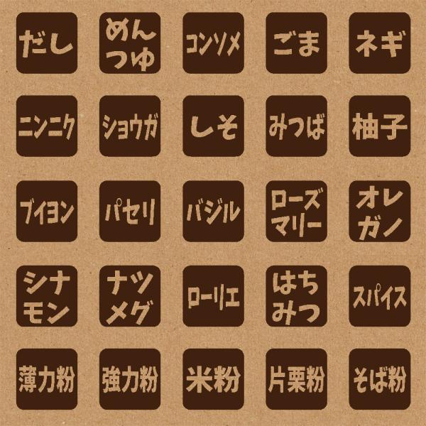 スタンプ 手帳用 1cm角 1.5cm角 2cm角 カレンダー用 (文字ー調味料・ハーブ) かわいい はんこ 日記 バレットジャーナルに BREAブレア