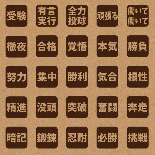 スタンプ 手帳用 1cm角 1.5cm角 2cm角 カレンダー用 (文字‐受験・仕事) かわいい はんこ 日記 バレットジャーナルに BREAブレア