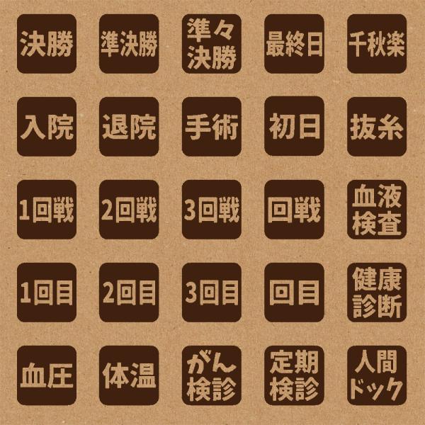 スタンプ 手帳用 1cm角 1.5cm角 2cm角 カレンダー用 (文字‐予定2) かわいい はんこ 日記 バレットジャーナルに BREAブレア