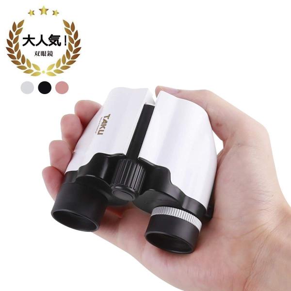 オペラグラス Taku Store 双眼鏡 コンサート用 高倍率 10倍 22口径 軽量小型 ライブ 観劇 目の疲れ ストラップ付き ホワイト Buyee Buyee Japanese Proxy Service Buy From Japan Bot Online