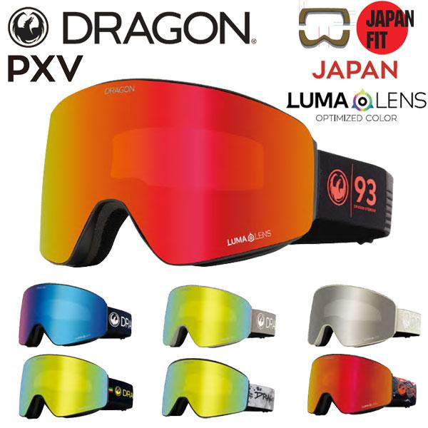 23-24 DRAGON/ドラゴン PXV Japan LumaLens メンズ レディース ゴーグル ジャパンフィット ルーマレンズ バックルベルト  スノーボード スキー 2024 予約商品