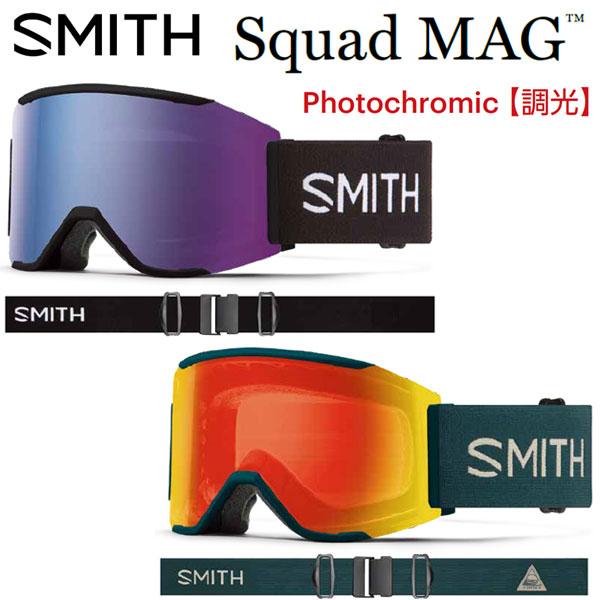 MAG SERIES 23-24 SMITH/スミス SQUAD PHOTOCHROMIC