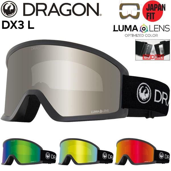 ドラゴン DRAGON DX3 L ゴーグル 新品未使用 スキー スノーボード DRAGON 24-25 DRAGON/ドラゴン DX3-L JP-LumaLens メンズ レディース