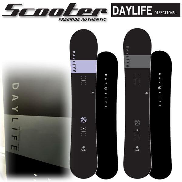 21-22 SCOOTER/スクーター DAYLIFE デイライフ メンズ レディース スノーボード 板 2022
