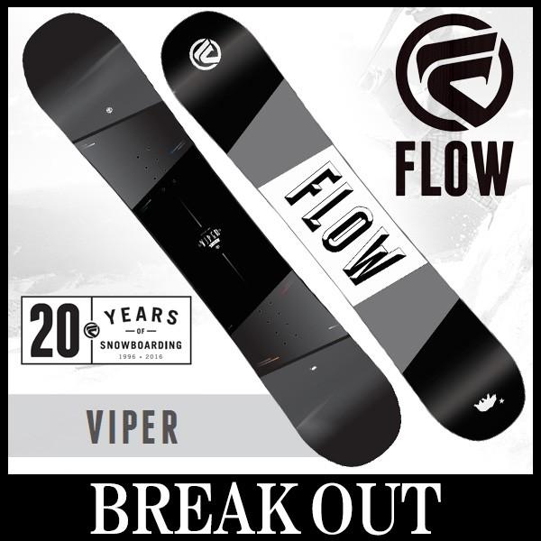 FLOW 16-17 / フロー VIPER メンズ スノーボード 板 2017 型落ち FLOW 16-17 / フロー VIPER メンズ スノーボード 板 2017 型落ち