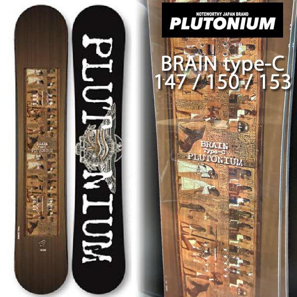 21-22 PLUTONIUM / プルトニウム BRAIN typeC ブレインタイプC メンズ