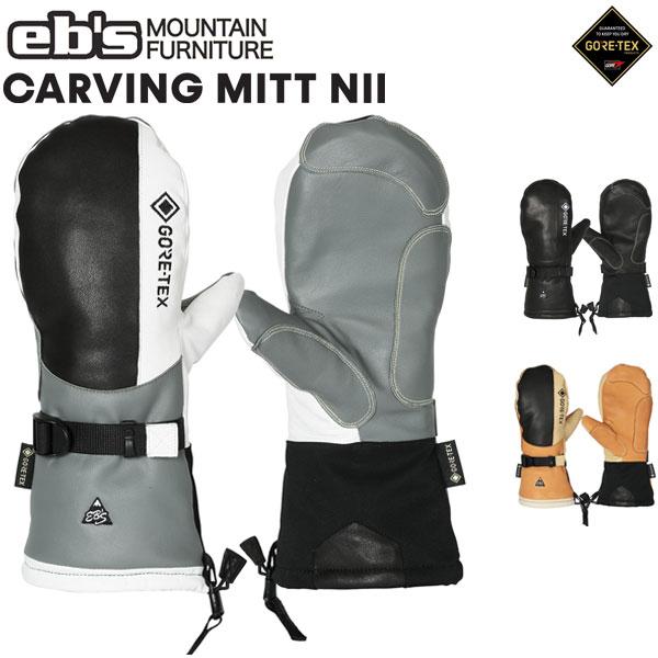 24-25 eb's / エビス CARVING MITT NLL ミトングローブ GORE-TEX 手袋