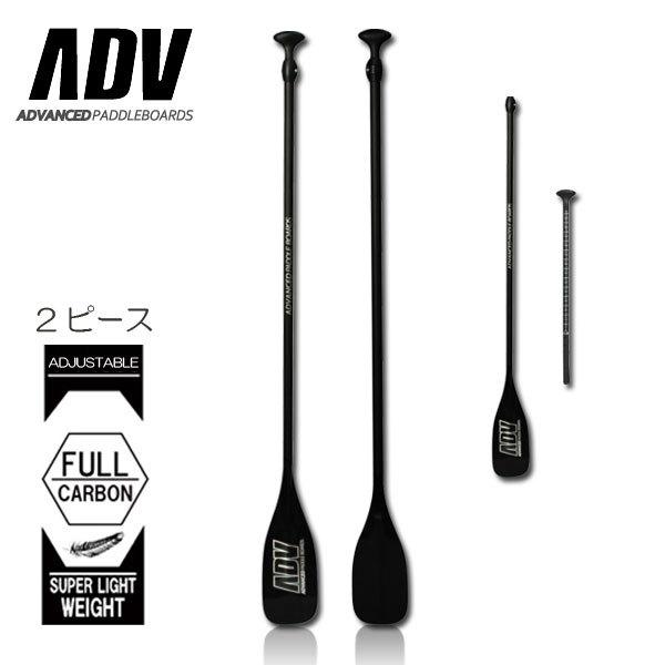 SUP サップ カーボンパドル ADVANCED / アドバンス DRIVE3 
