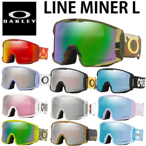 21-22 OAKLEY / オークリー LINE MINER L ライン マイナー エル ゴーグル メンズ レディース スノーボード スキー 2022