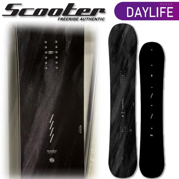 22-23 SCOOTER/スクーター DAYLIFE デイライフ メンズ レディース スノーボード カービング 板 2023