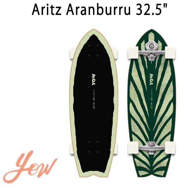 即出荷 YOW/ヤウ SKATE Aritz Aranburu アリツアランブル 32.5