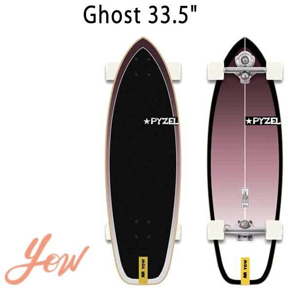 即出荷 YOW/ヤウ SKATE GHOST ゴースト PYZEL 33.5inc サーフ