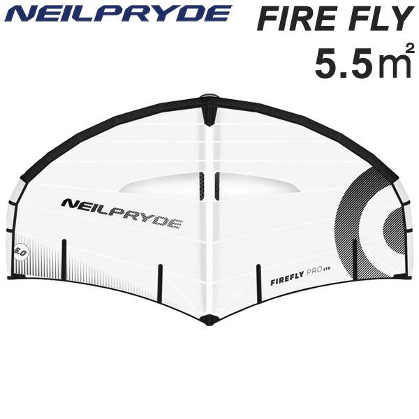 2025後期モデル NEILPRYDE FIREFLY PRO LTD 5.5平米 ニールプライド ファイヤーフライ ウイングフォイル WING FOIL ウイング ウインドサーフィン
