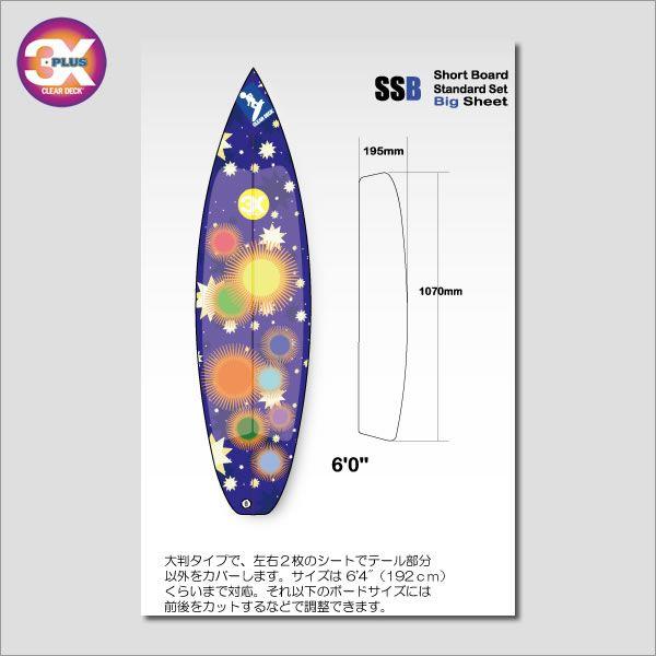 CLEAR DECK クリアデッキ【SF】クリア サーフィン デッキパッド デッキパッド クリアデッキ 3X ＋PLUS CLEAR DECK / スリーエックス