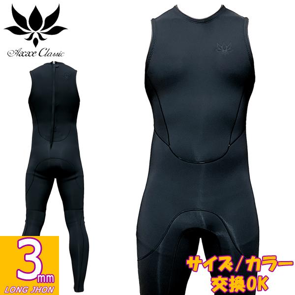 2023 AXXE CLASSIC US MODEL LONGJHON / アックスクラシック US 2023 AXXE CLASSIC US MODEL LONGJHON / アックスクラシック US