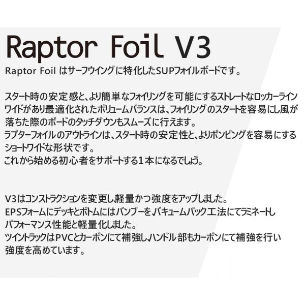 �A�h�o���X �T�b�v �t�H�C���{�[�h ADVANCED SUP FOIL 5'8 RAPTOR V3 FOIL SUP�t�H�C�� ���Z�^�A�c�Ə��~�� �������� ���i�摜1