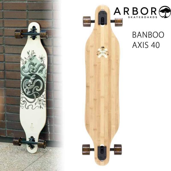 シルバー金具 ARBOR/アーバー 38inc ロングスケートボード