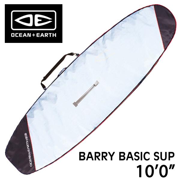 OCEAN＆EARTH BARRY BASIC SUP サップ ボードケース ハードケース 