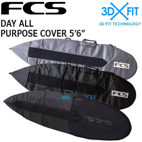 FCS デイオールパーパスカバー ボードケース ハードケース FCS FCS 3DXFIT DAY ALL PURPOSE COVER 5'6/エフシーエス デイオール