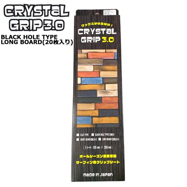 CRYSTAL GRIP 3.0 BLACK HOLE TYPE/NX^Obv ubNz[^Cv O{[hp 20 T[t{[h fbLpbh T[tBpObvV[g