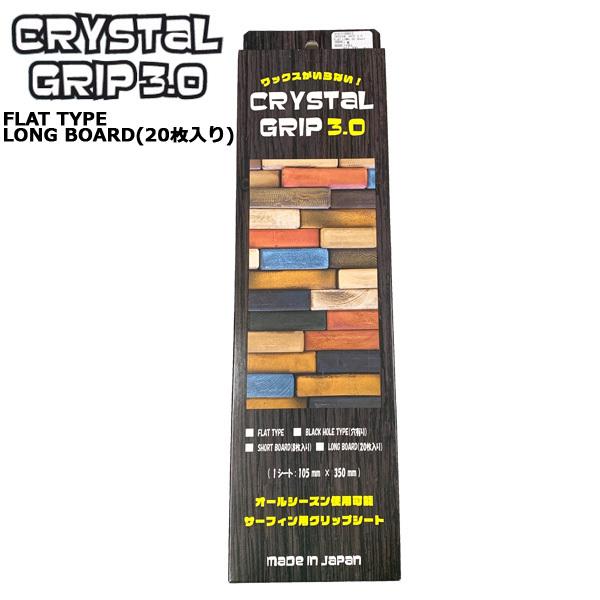 CRYSTAL GRIP 3.0 FLAT TYPE/NX^Obv tbg^Cv O{[hp 20 T[t{[h fbLpbh T[tBpObvV[g