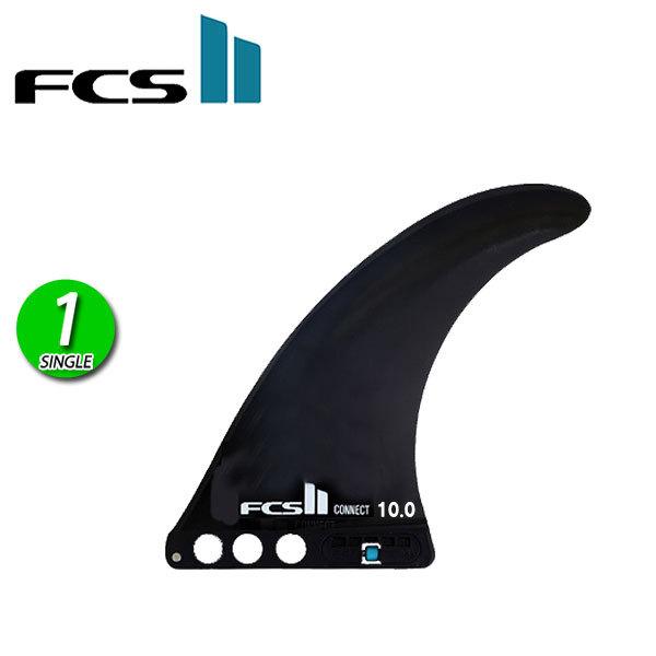 FCS2 CONNECT FIN 10.0 ロングボード シングルフィン FCS FCS2 CONNECT 10GF FIN / FCSII エフシーエス2 コネクト