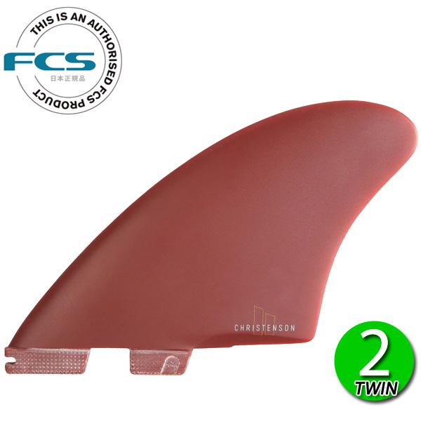 FCS FCS2 CHRISTENSON KEEL FIN / FCSII エフシーエス2