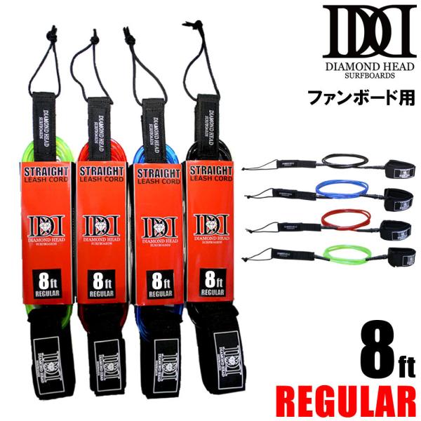 [VR[h t@{[hp 8ft M[ DIAMOND HEAD 8'×1/4 REGULAR T[tBp _CAhwbh