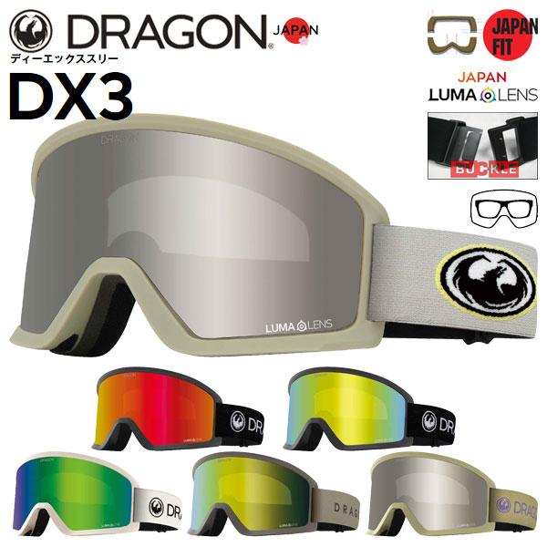 23-24 DRAGON/ドラゴン DX3-L LumaLens メンズ レディース ゴーグル 