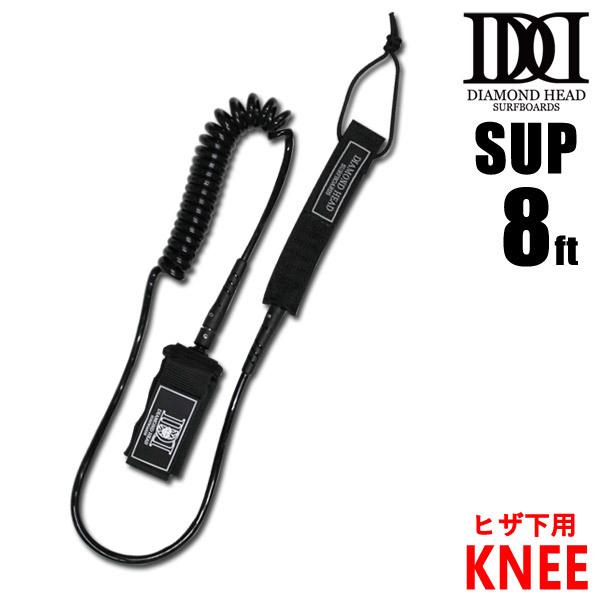 �R�C�����[�V���R�[�h SUP�t�H�C�� 8ft KNEE �q�U���p DIAMONDHEAD 8'×5/16 8.0mm�o �T�b�v�t�H�C�� �_�C�A�����h�w�b�h