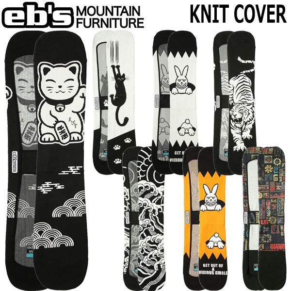 eb's/エビス KNIT COVER ニットカバー フリースタイル メンズ レディース スノーボード