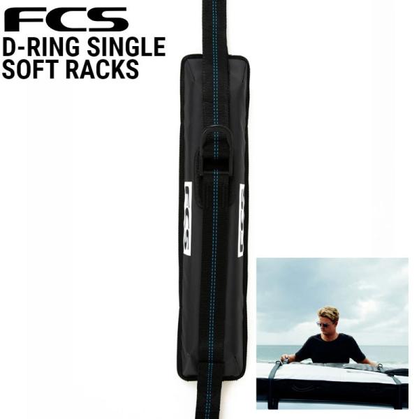 FCS プレミアムダブルソフトラック　D-RINGタイプ FCS D-Ring Double Soft Racks - FCS JAPAN