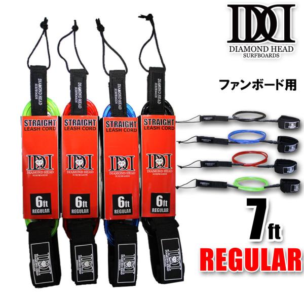 [VR[h t@{[hp 7ft M[ DIAMOND HEAD 7'×1/4 REGULAR T[tBp _CAhwbh