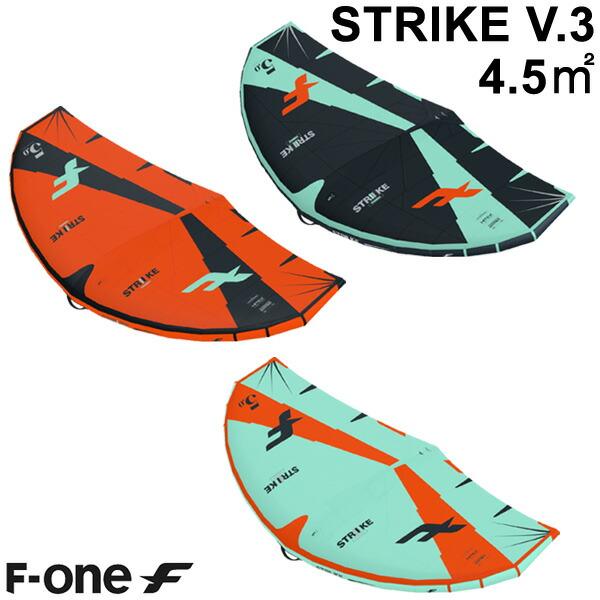 F-ONE エフワン STRIKE V3 4.5平米 ストライクブイ3 サーフウイング 
