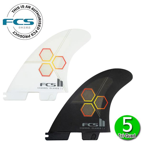 CHANNEL ISLANDS SURFBOARDS（チャネルアイランズサーフボード） FCS2